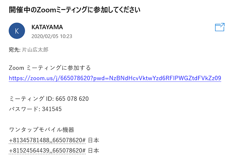 エアライン就活支援　zoomの説明　招待URL